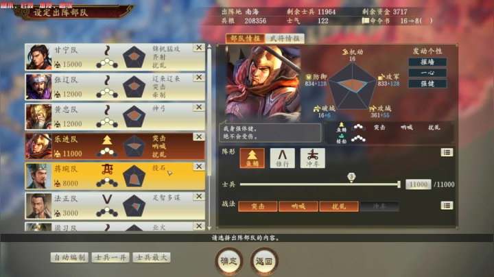 锦帆贼甘兴霸！ 2020-07-25 13点场