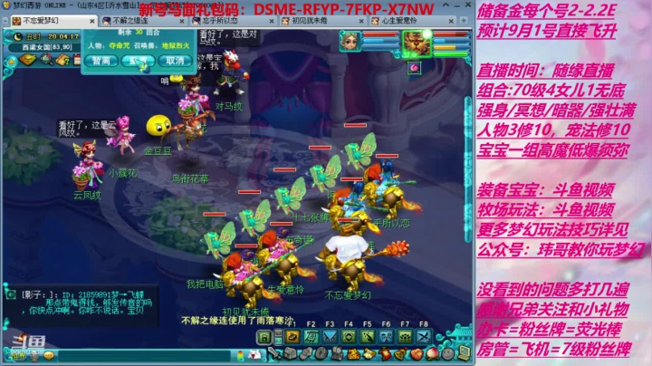 终于要升级了，起飞 2020-07-24 19点场