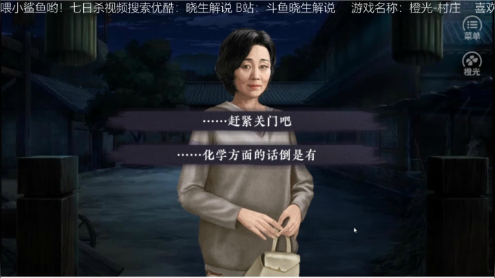 【音悦生】生临其境-橙光村庄 2020-07-24 20点场