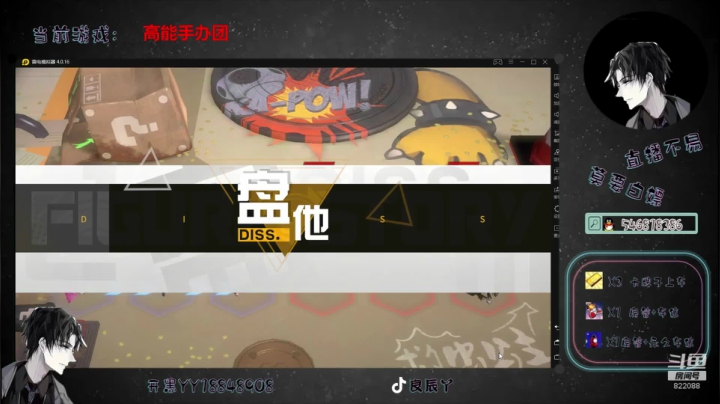 【高能手办团】啥也不是 2020-07-25 13点场