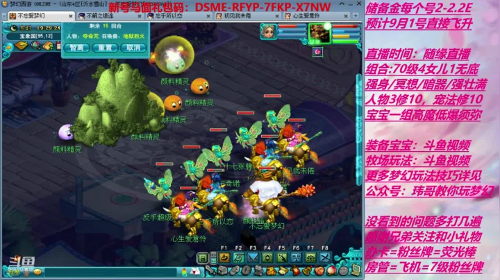 终于要升级了，起飞 2020-07-25 18点场