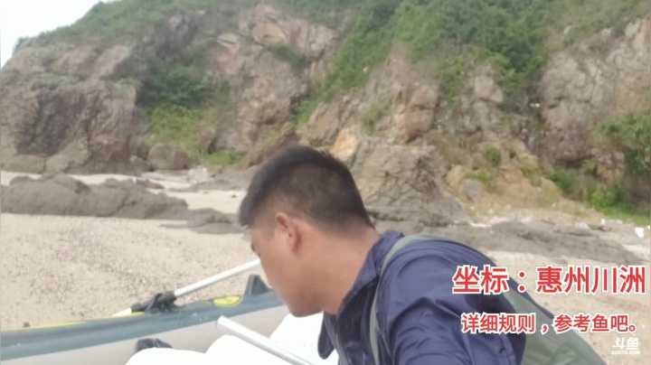 《荒岛野炊》惠州站第四天 2020-07-25 14点场