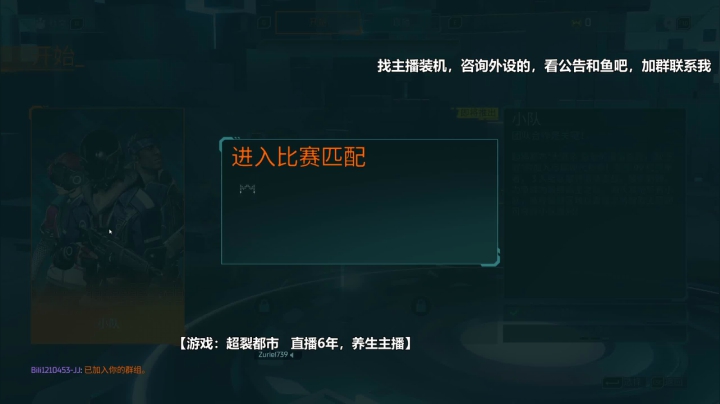 【超裂都市】挺好玩 2020-07-25 16点场