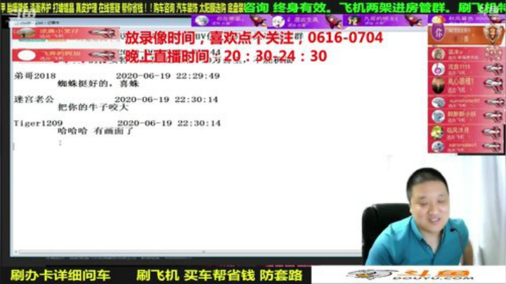 sxd小树发布了一个斗鱼视频2020-07-25