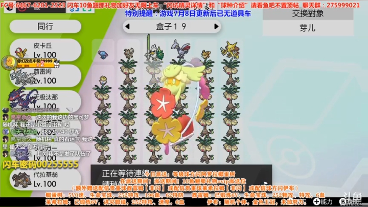 方闪梦特飞行坑，0速盾菇毒坑 2020-07-21 21点场