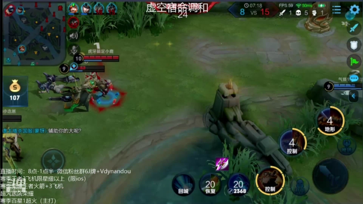 这个赛季猪八戒无敌相信我！ 2020-07-25 13点场