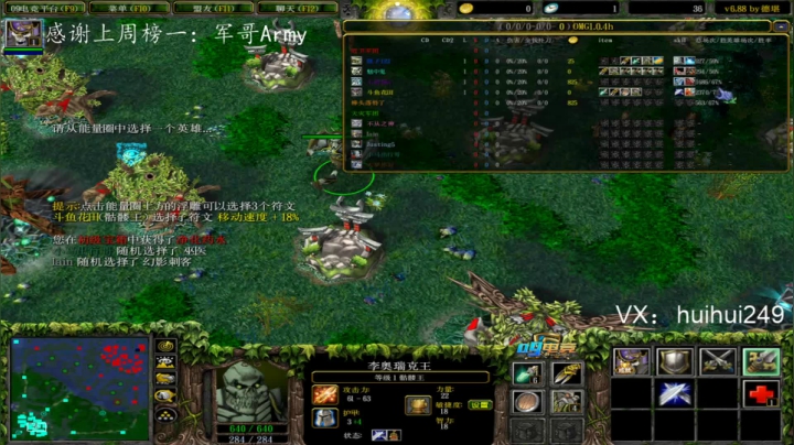 OMG打一打赛季 2020-07-22 22点场