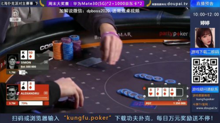 我在斗鱼看斗牌TV直播棋牌娱乐