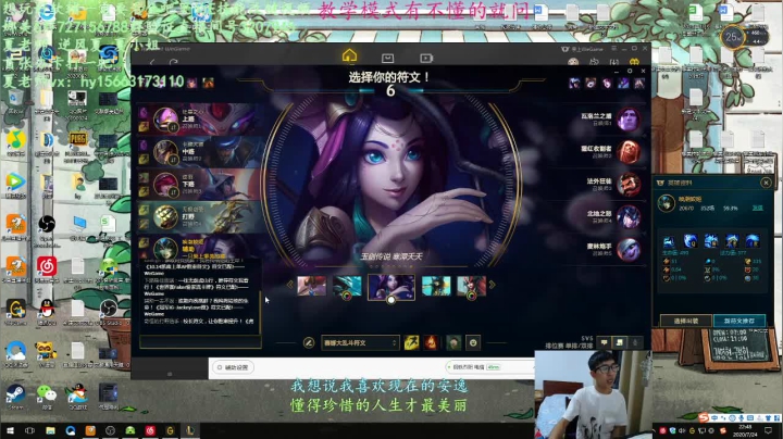 全网唯一一个专业娜美教学直播间 2020-07-24 22点场
