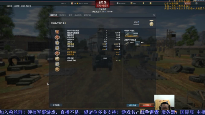 【战争雷霆国际服】瑞典终于要熬出头了 2020-07-21 21点场