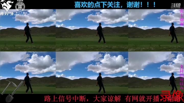 纪实直播:西藏第117天穿越阿里中线 2020-07-25 16点场