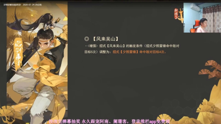 指尖江湖7月27号技改前瞻