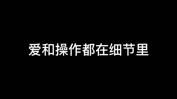 喂不是吧，你怎么敢的呀