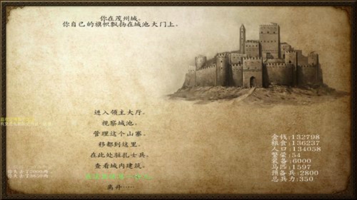 骑马与砍杀之乱舞水浒 2020-07-15 02点场