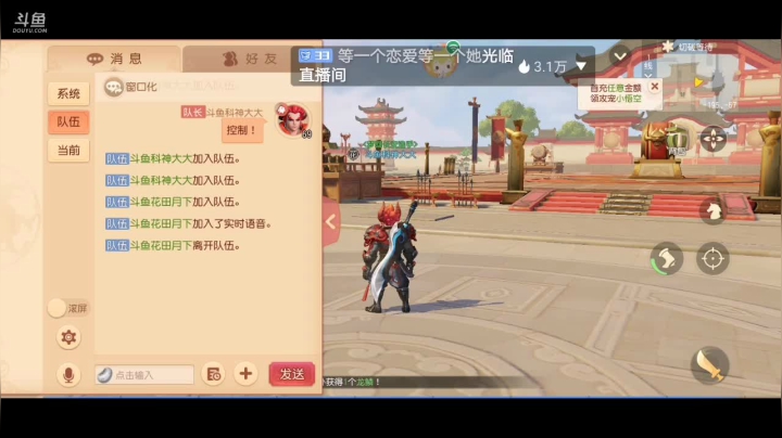 主播跨服擂台赛 2020-07-24 20点场