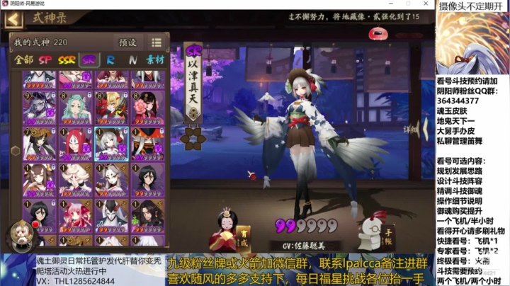 随风：快乐斗技，Best斗技 2020-07-24 13点场