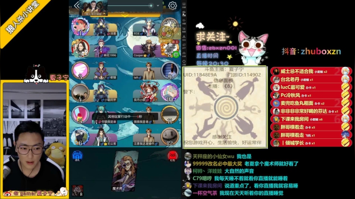 直播：《狼人杀小讲堂》周末狂欢 2020-07-24 21点场