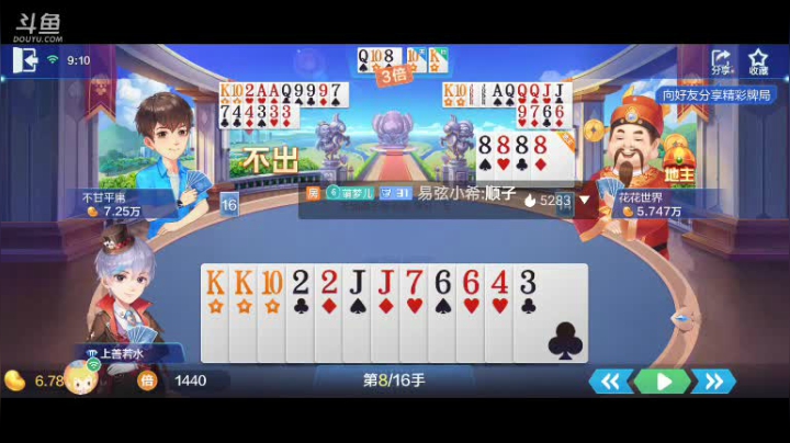 斗地主，斗鱼最强斗神主播，免费上斗神 2020-07-25 08点场