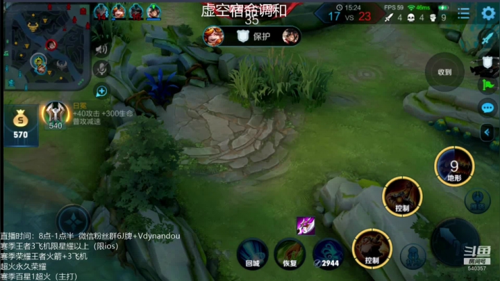 这个赛季猪八戒无敌相信我！ 2020-07-25 09点场