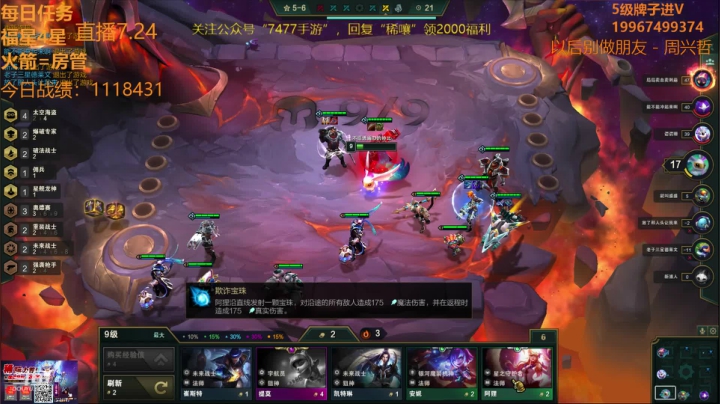 【双帽子3星船长】 2020-07-24 23点场