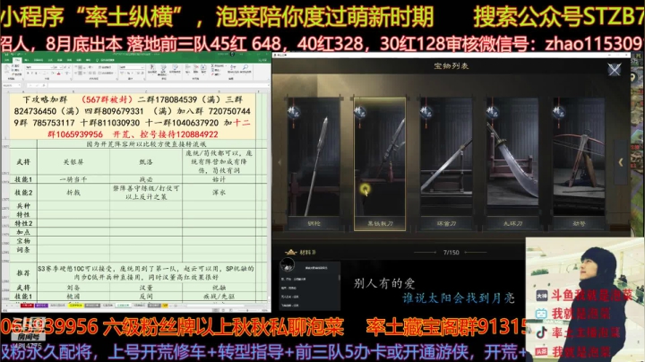 今晚8点関系同盟来龙去脉连麦吃瓜 2020-07-25 16点场