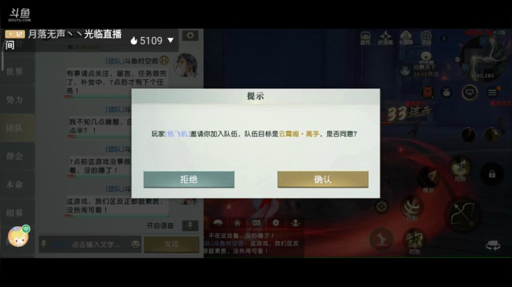 趣味乐高活力无限的直播间 全网最凉游戏区 2020-07-24 17点场