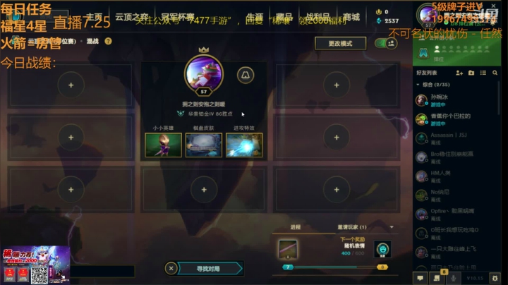 【双帽子3星船长】 2020-07-25 19点场