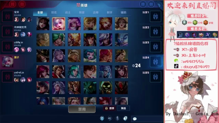 国服小乔天花板小乔 2020-07-25 13点场