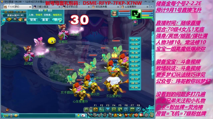 终于要升级了，起飞 2020-07-24 21点场