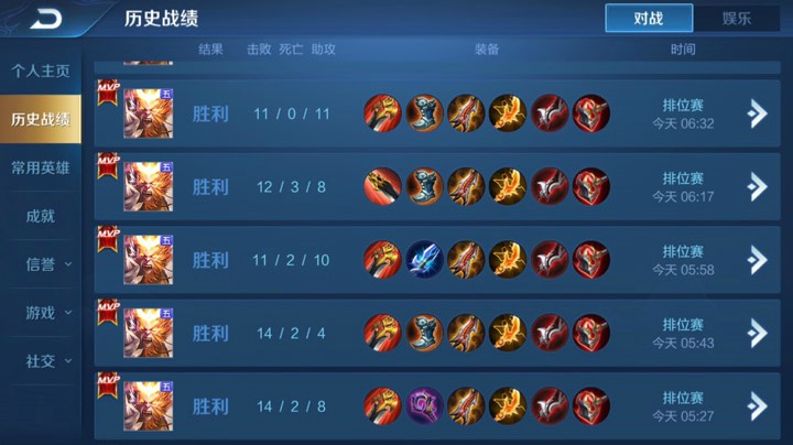 五排带粉连胜屠杀