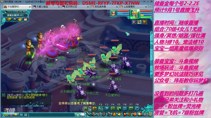 终于要升级了，起飞 2020-07-25 14点场