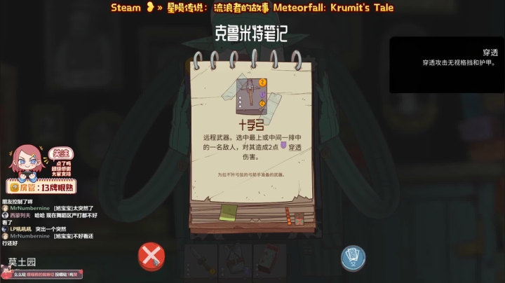 愈❥»游戏杂货店，唠嗑吐槽室 2020-07-25 00点场