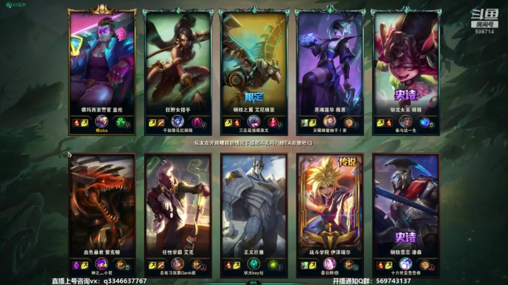 上单盖伦排位～ 2020-07-25 16点场