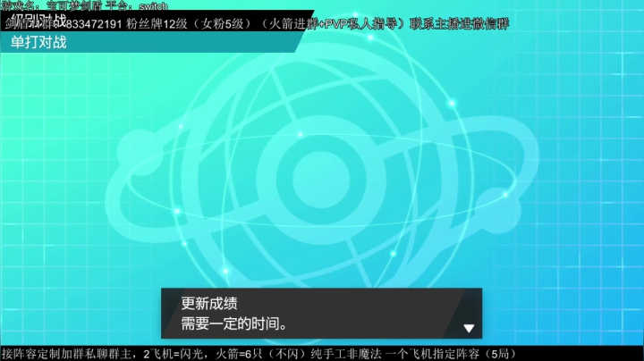 宝可梦天梯上一上了 2020-07-24 17点场