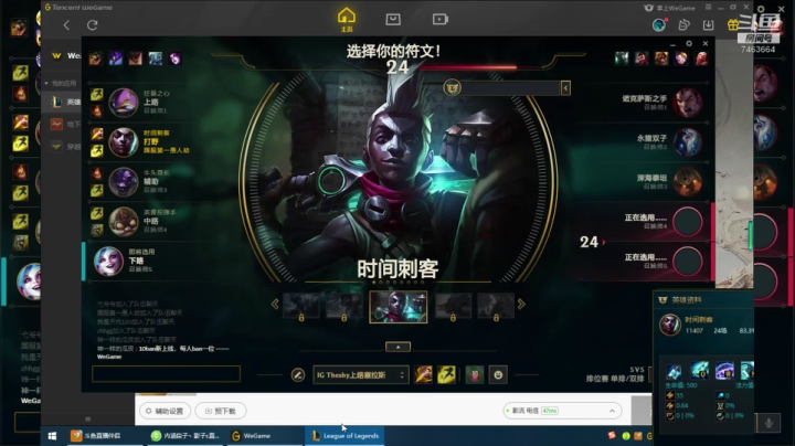 打野思路中单对线教学7463664 2020-07-19 14点场