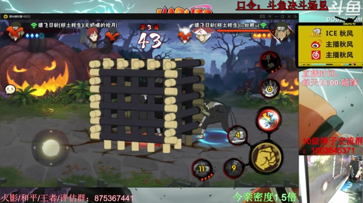 秋风：称号领取口令：斗鱼决斗场见！ 2020-07-25 22点场