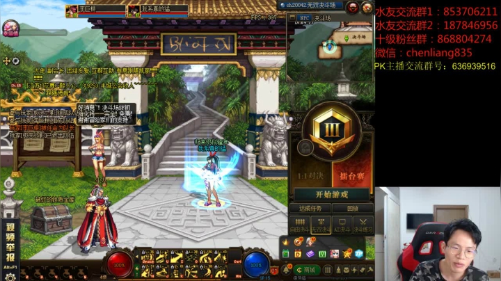 公平PKC3V3擂台匹配！ 2020-07-23 21点场