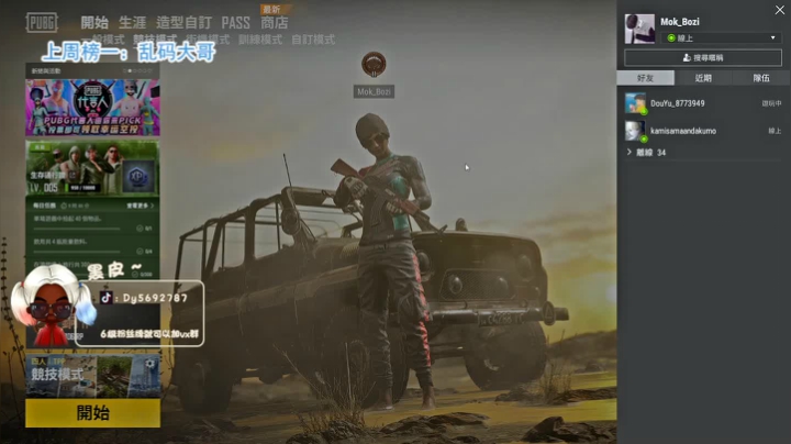 【黑皮】火烈鸟黑皮~❤ 2020-07-25 23点场