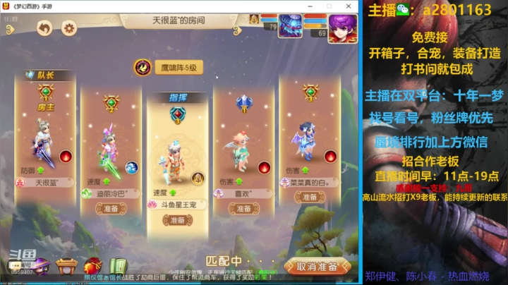 周日蜃境继续，找号样样精通 2020-07-26 15点场