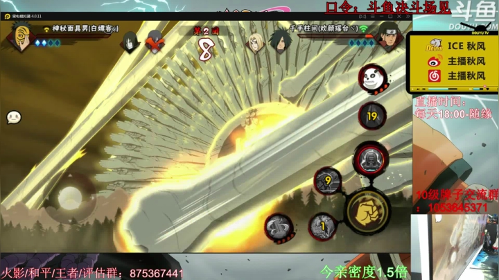 秋风：称号领取口令：斗鱼决斗场见！ 2020-07-26 18点场