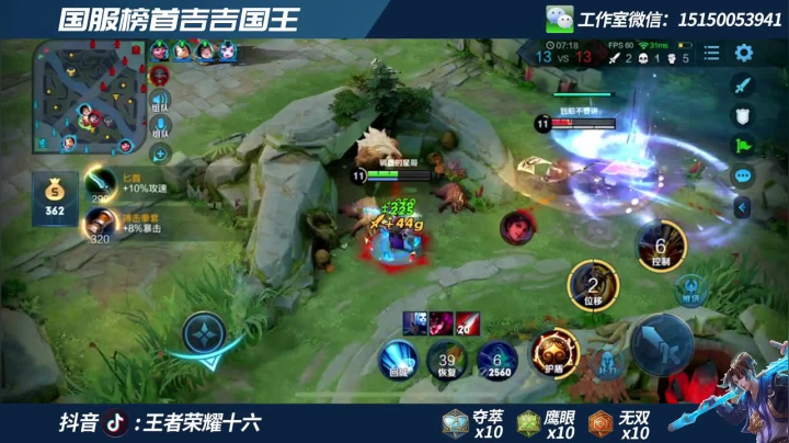 全网战力最高吉吉国王  单排上百星 2020-07-24 15点场