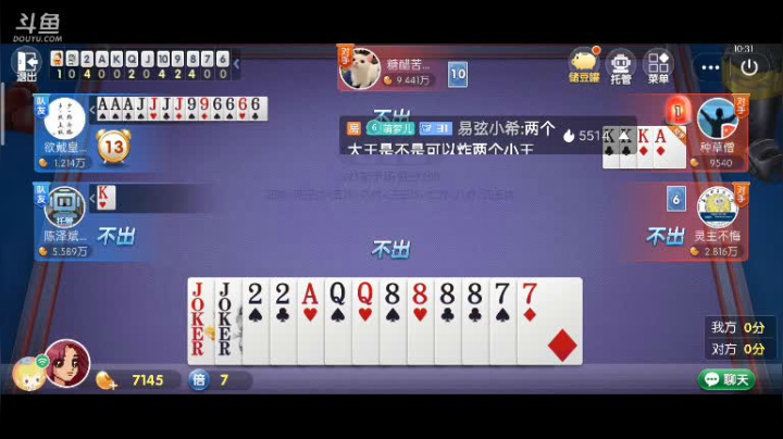 斗地主，播一会就下。明天打斗神 2020-07-26 10点场