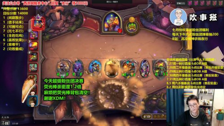 Baka幽幽纸Sama发布了一个斗鱼视频2020-07-26