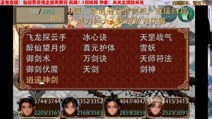 56.逆天而行高难1.3逆天之战特等评价