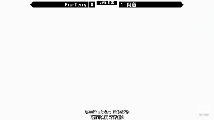 第三届拳皇14四元杯 8强到决赛 2020-07-26 20点场