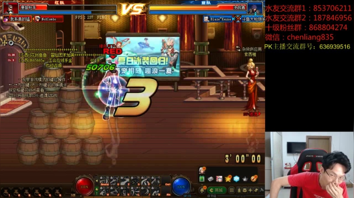 公平PKC3V3擂台匹配！ 2020-07-25 01点场