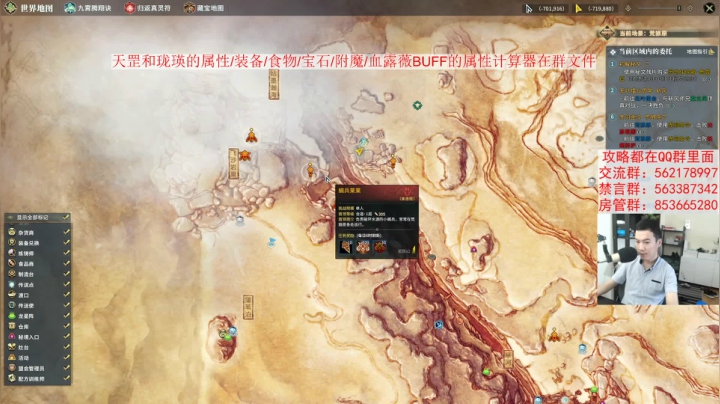 【老杨】属性计算器做好了 2020-07-26 11点场