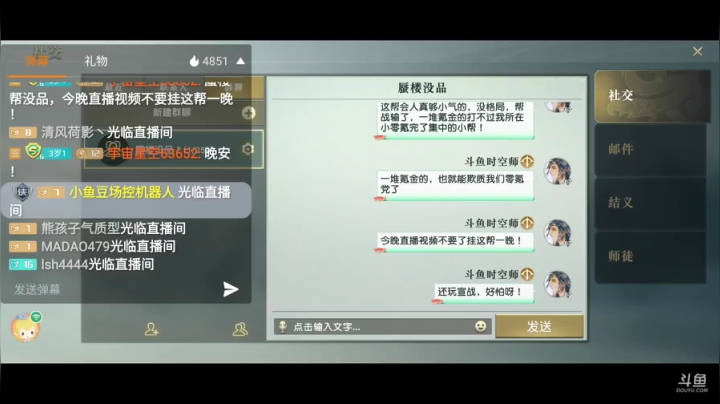 趣味乐高活力无限的直播间 全网最凉游戏区 2020-07-26 00点场