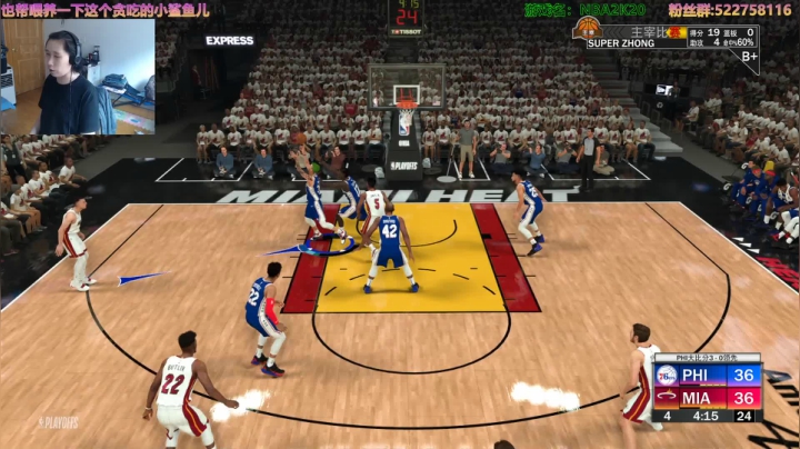 阿中：NBA 新费城之子 季后赛 2020-07-26 14点场