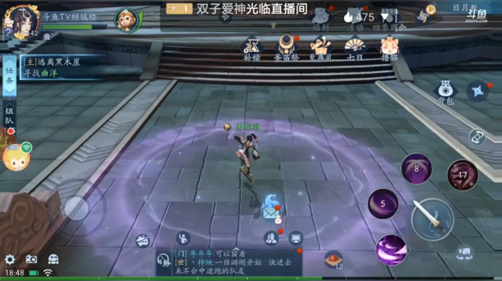 新笑傲江湖
